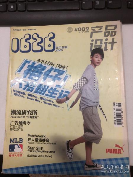 《啟航 創刊號的使命與愿景》