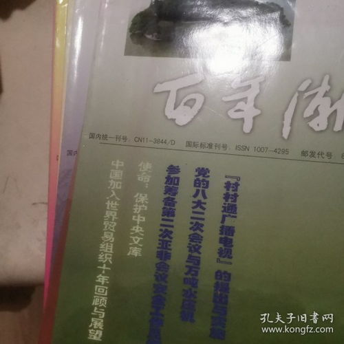 期刊發展縱覽 從分類到檢索，知識傳播的載體變遷