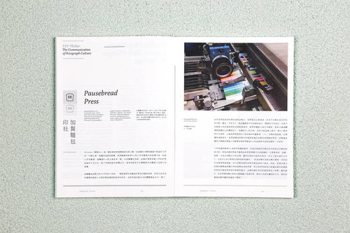 《海空鑒賞》設計特輯 走進《Design 360°》No.93期的社區營造美學