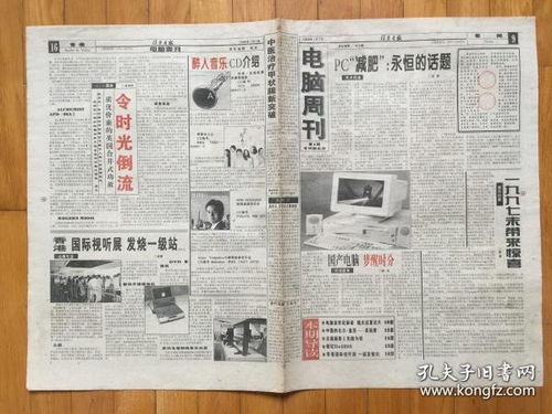創刊號 期刊的初心與使命